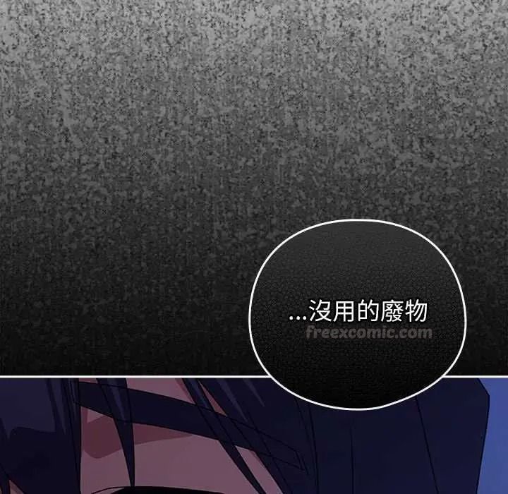 调教开关：第二季 - 第51話 - page 15