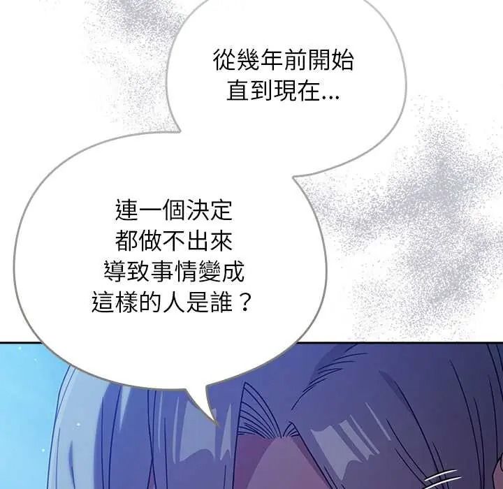 调教开关：第二季 - 第51話 - page 19