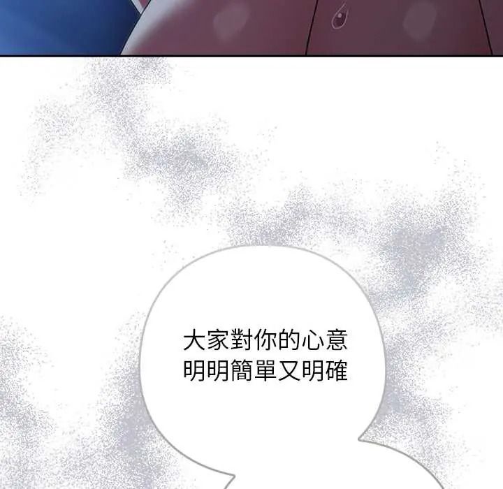 调教开关：第二季 - 第51話 - page 21