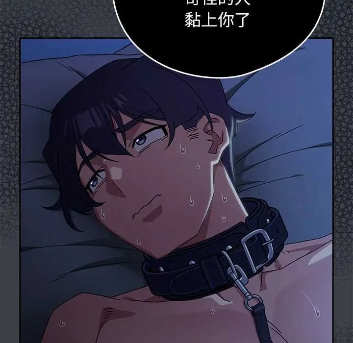调教开关：第二季 - 第51話 - page 31