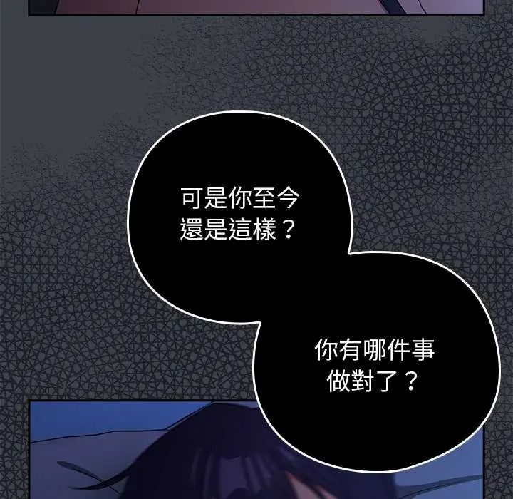 调教开关：第二季 - 第51話 - page 32