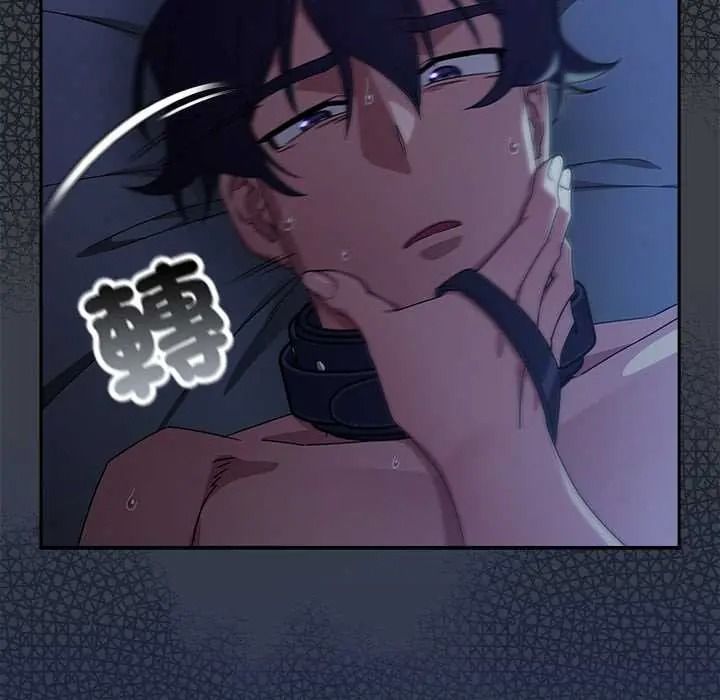 调教开关：第二季 - 第51話 - page 33