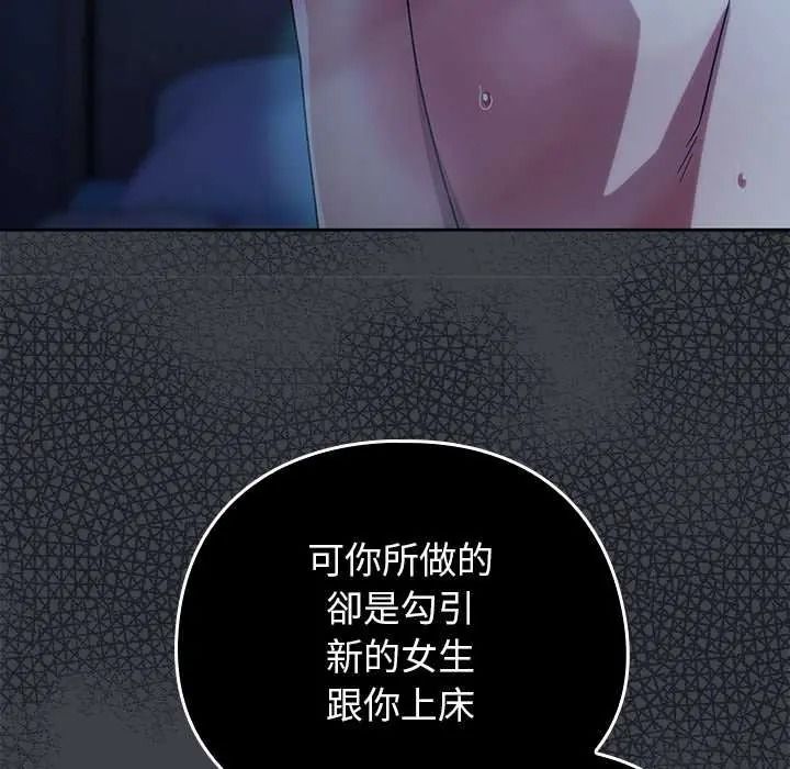 调教开关：第二季 - 第51話 - page 36