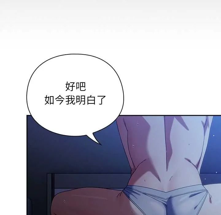调教开关：第二季 - 第51話 - page 42