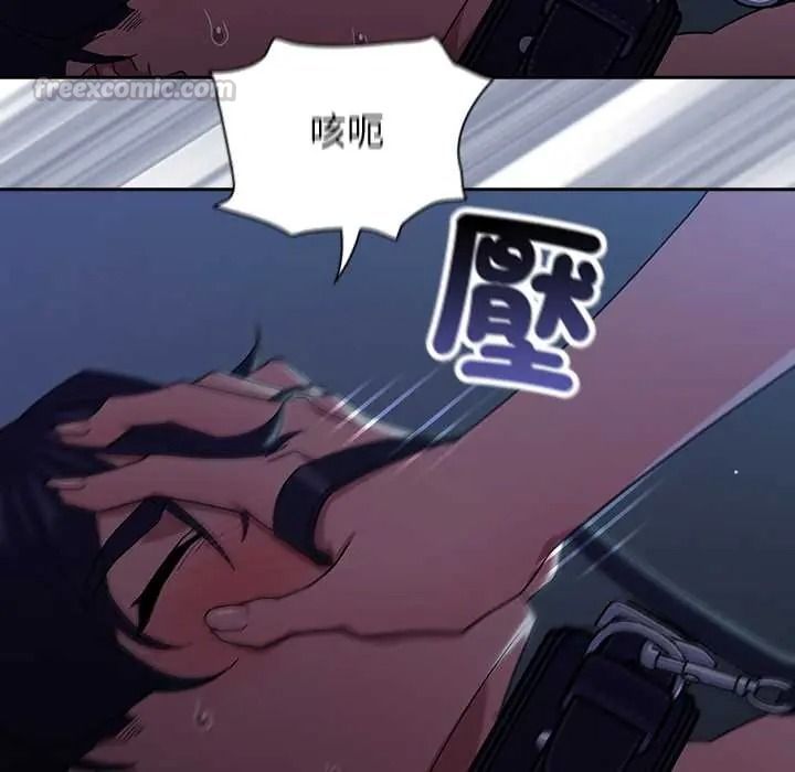 调教开关：第二季 - 第51話 - page 45