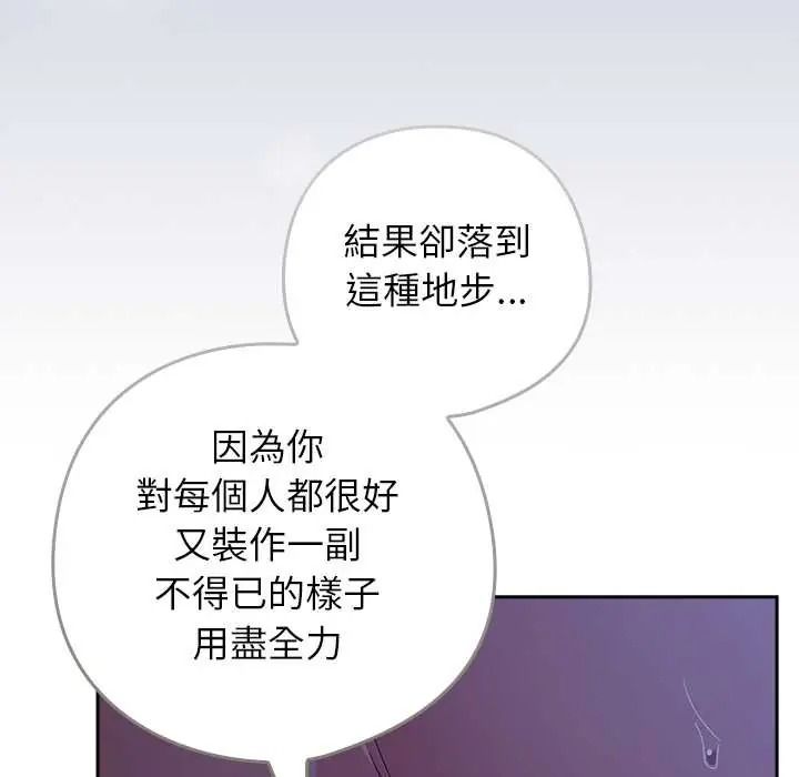 调教开关：第二季 - 第51話 - page 65