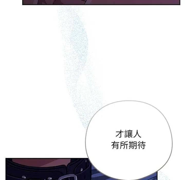 调教开关：第二季 - 第51話 - page 67