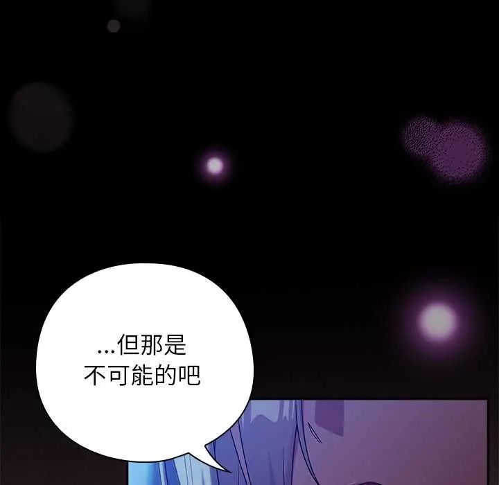 调教开关：第二季 - 第51話 - page 82