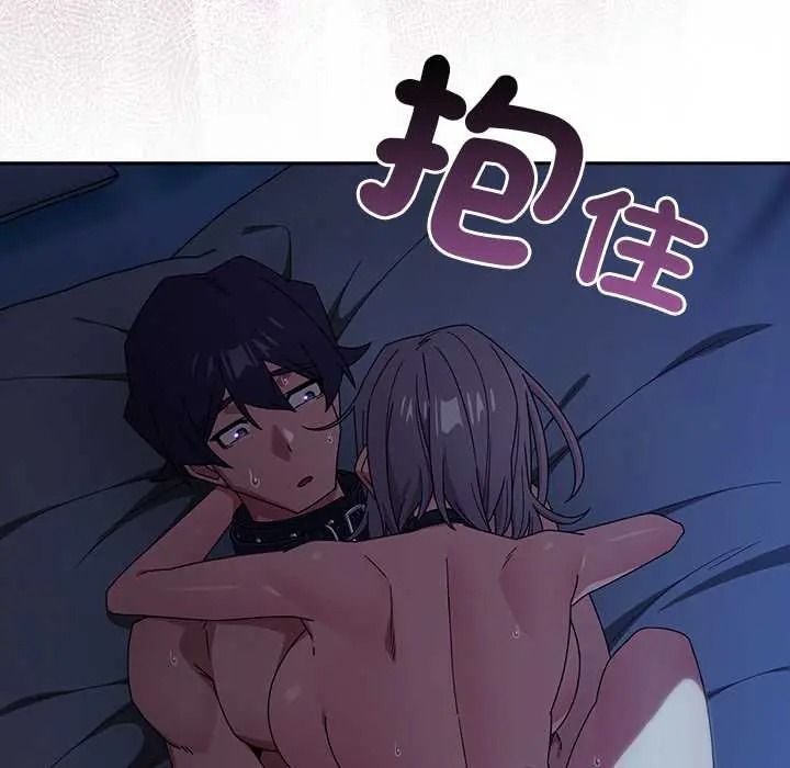 调教开关：第二季 - 第51話 - page 84