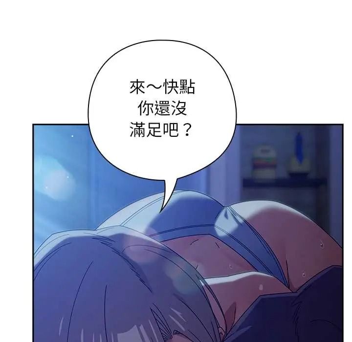 调教开关：第二季 - 第51話 - page 92