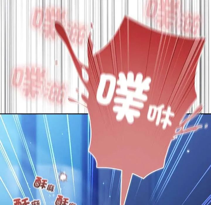 调教开关：第二季 - 第51話 - page 106