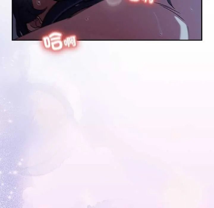 调教开关：第二季 - 第51話 - page 111