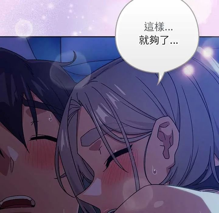 调教开关：第二季 - 第51話 - page 115