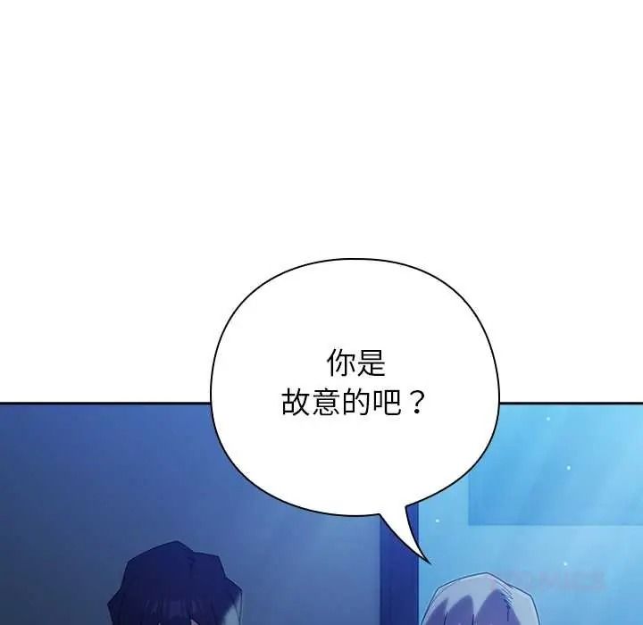 调教开关：第二季 - 第51話 - page 123