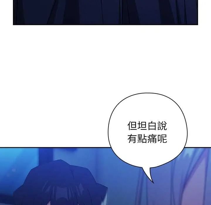 调教开关：第二季 - 第51話 - page 129