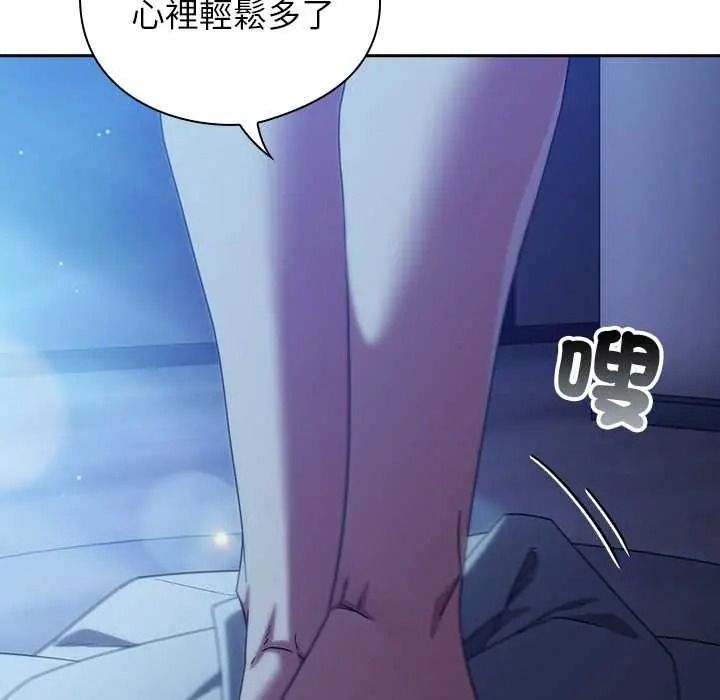 调教开关：第二季 - 第51話 - page 136