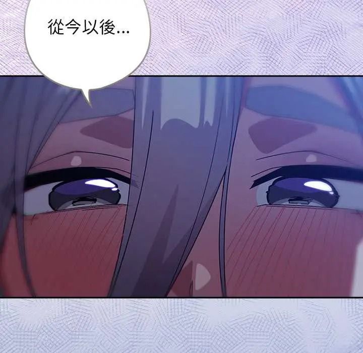 调教开关：第二季 - 第51話 - page 140