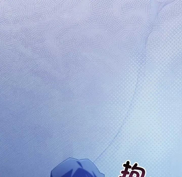 调教开关：第二季 - 第51話 - page 141