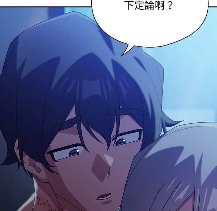 调教开关：第二季 - 第51話 - page 144