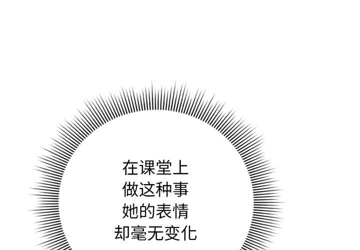 调教开关：第二季 - 第11話 - page 4