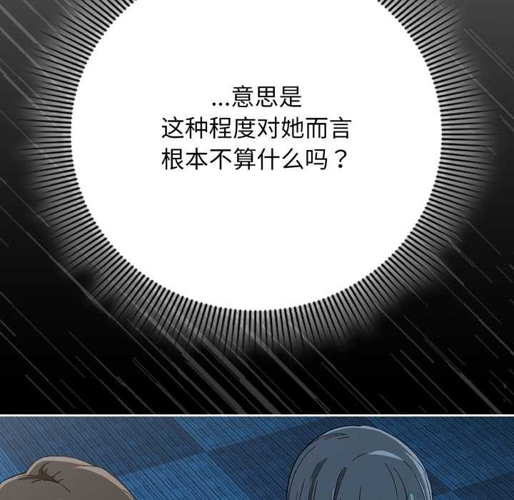 调教开关：第二季 - 第11話 - page 7