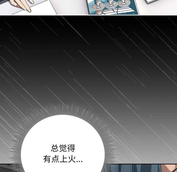 调教开关：第二季 - 第11話 - page 9