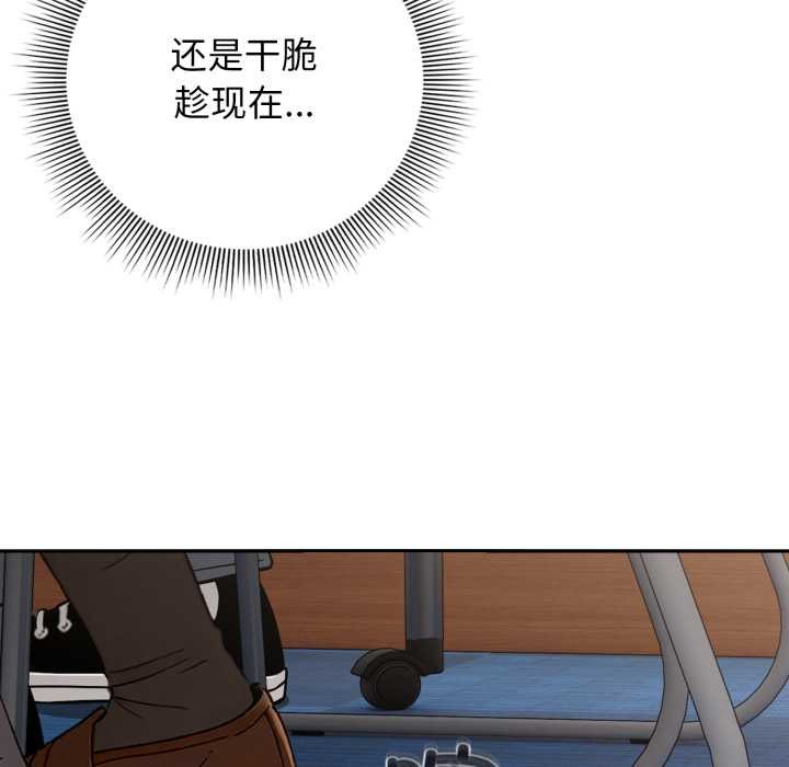 调教开关：第二季 - 第11話 - page 18