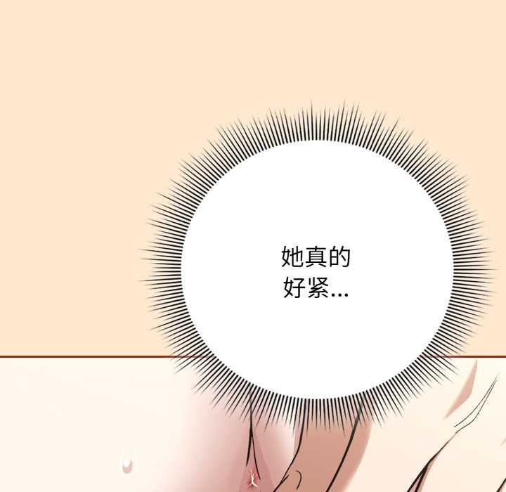 调教开关：第二季 - 第11話 - page 32