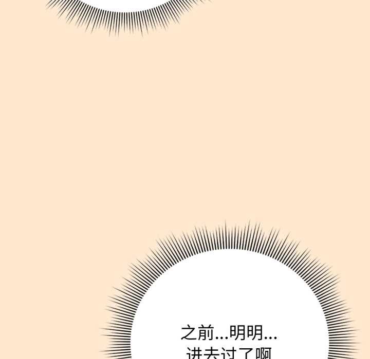 调教开关：第二季 - 第11話 - page 34
