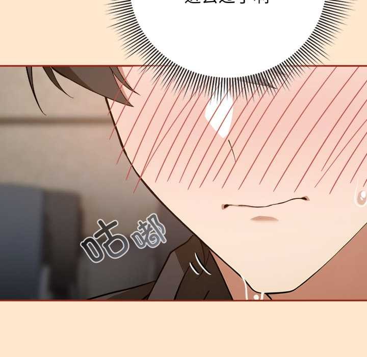 调教开关：第二季 - 第11話 - page 35