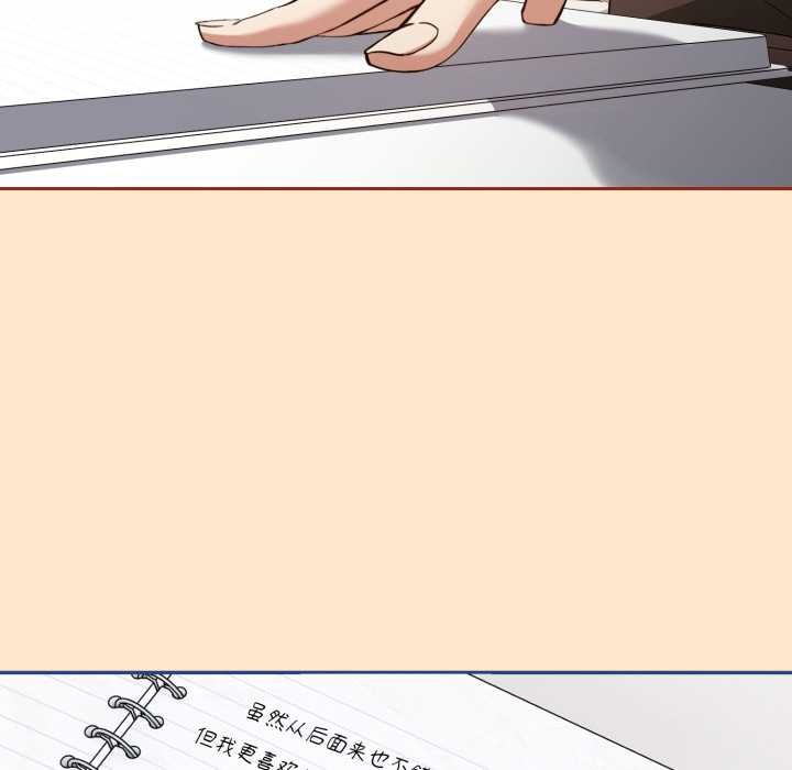 调教开关：第二季 - 第11話 - page 38