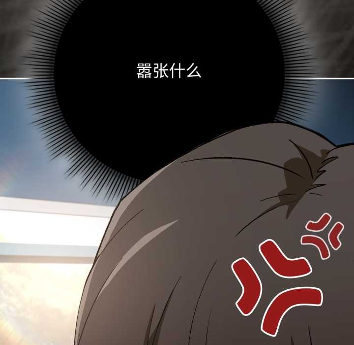 调教开关：第二季 - 第11話 - page 41