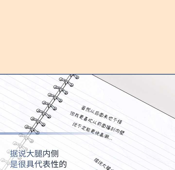 调教开关：第二季 - 第11話 - page 54