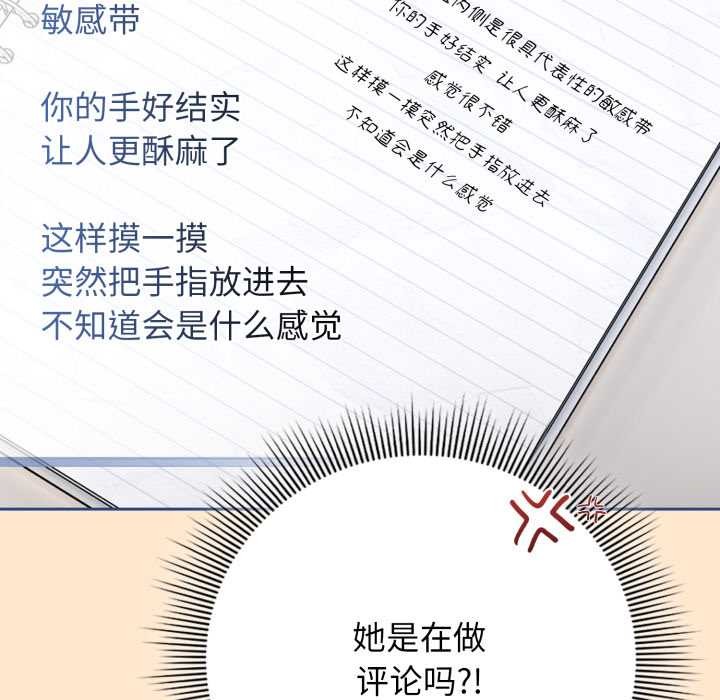 调教开关：第二季 - 第11話 - page 55
