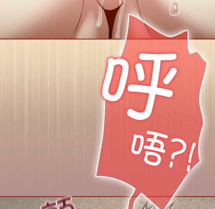 调教开关：第二季 - 第11話 - page 58