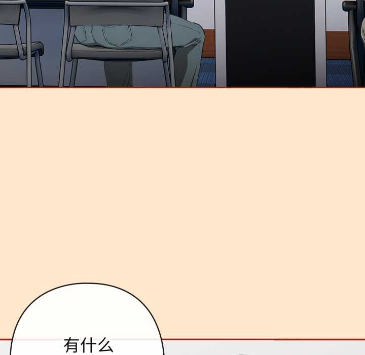 调教开关：第二季 - 第11話 - page 62