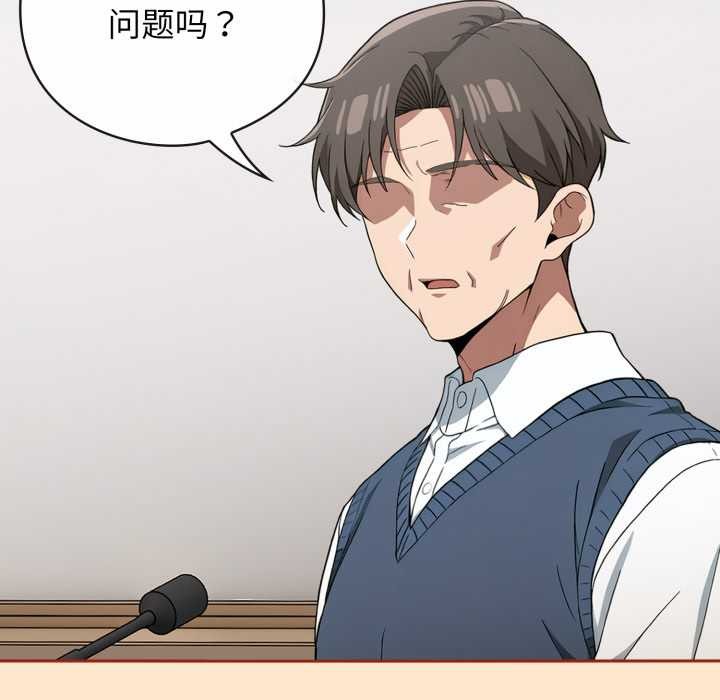 调教开关：第二季 - 第11話 - page 63