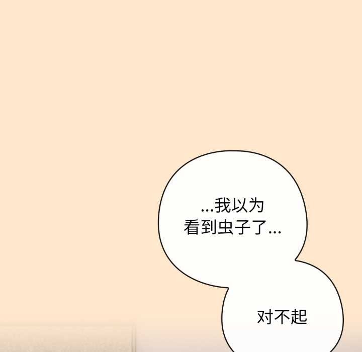调教开关：第二季 - 第11話 - page 64