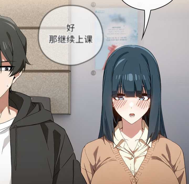 调教开关：第二季 - 第11話 - page 65