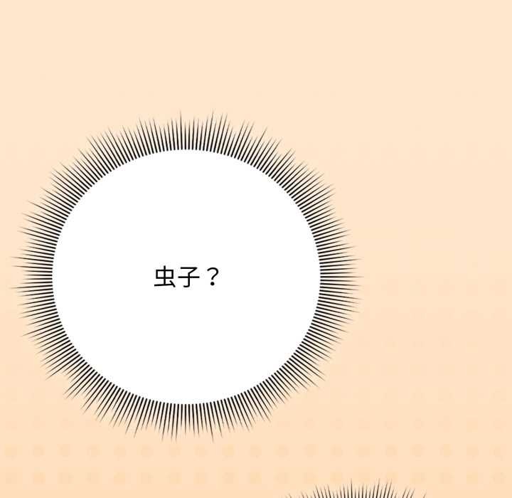 调教开关：第二季 - 第11話 - page 68