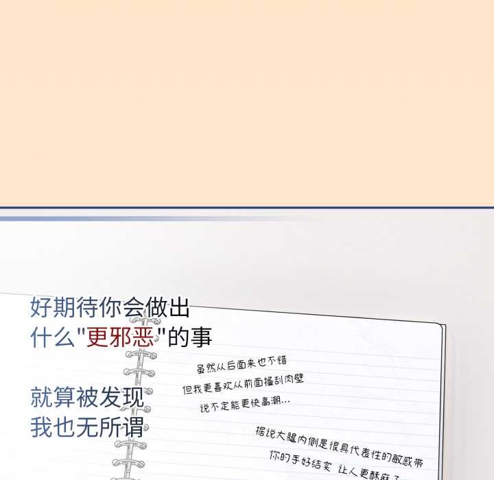 调教开关：第二季 - 第11話 - page 71