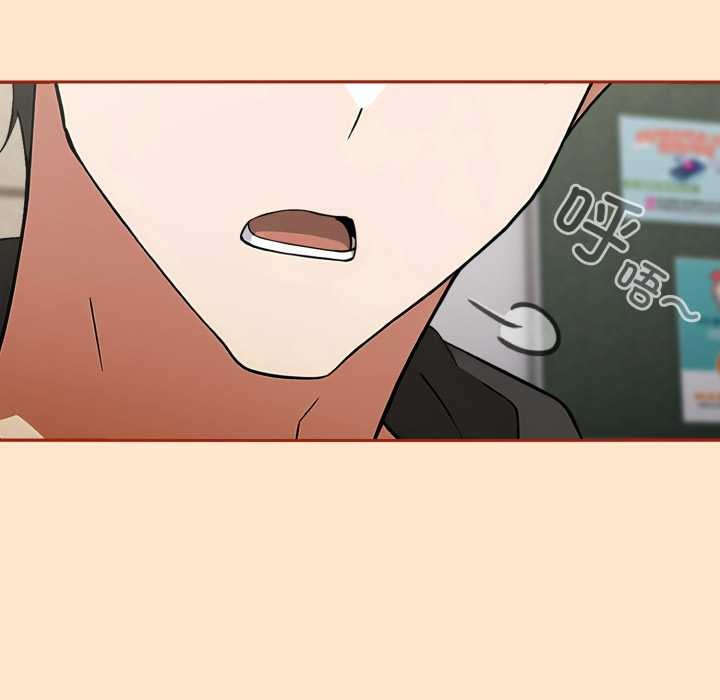 调教开关：第二季 - 第11話 - page 73