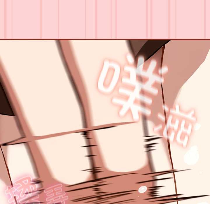 调教开关：第二季 - 第11話 - page 81