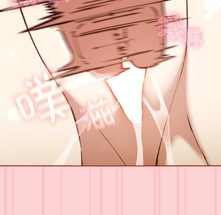 调教开关：第二季 - 第11話 - page 82