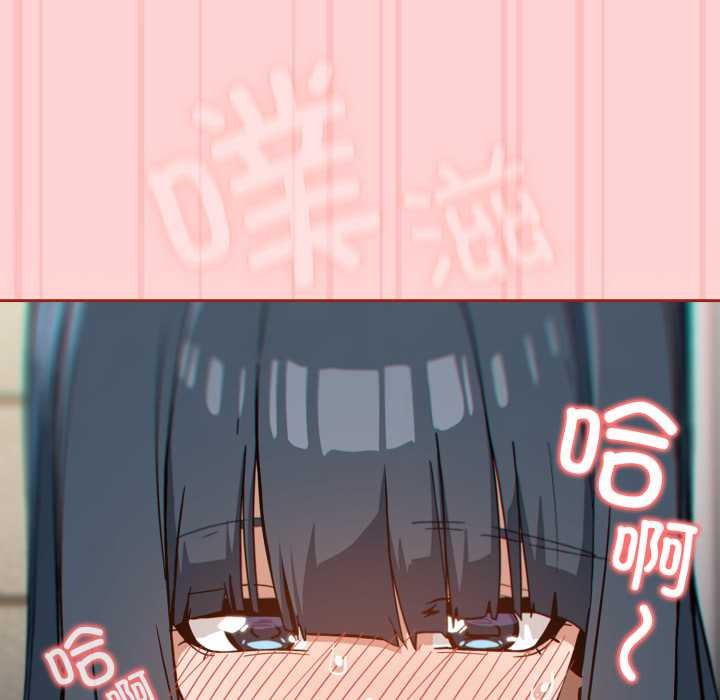 调教开关：第二季 - 第11話 - page 83