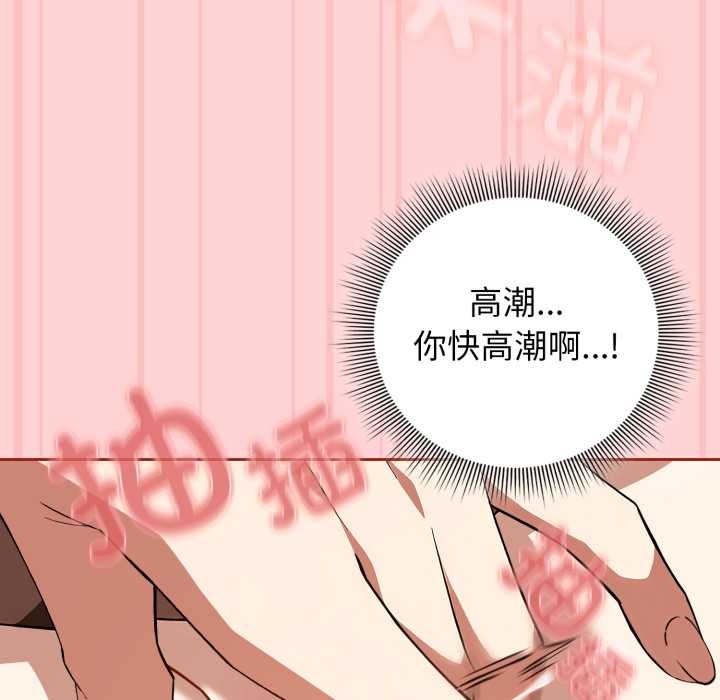 调教开关：第二季 - 第11話 - page 104