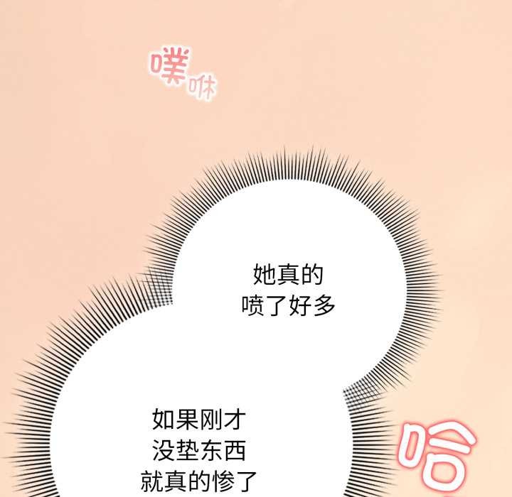调教开关：第二季 - 第11話 - page 116
