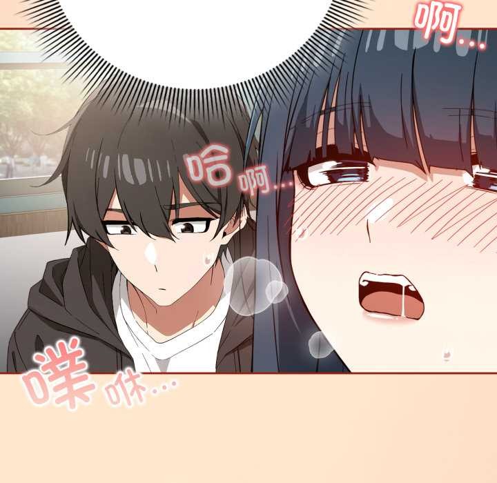 调教开关：第二季 - 第11話 - page 117