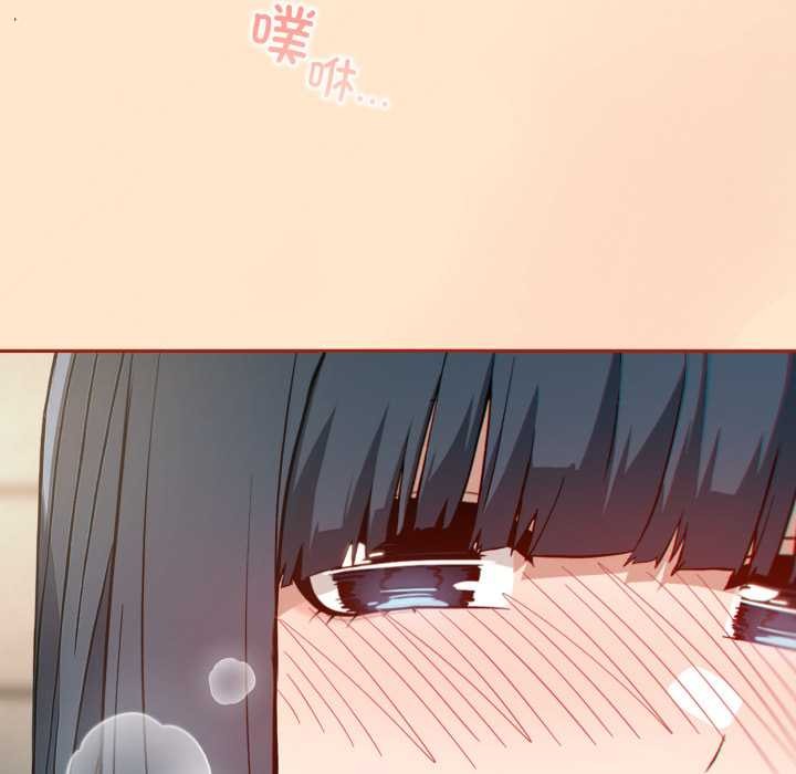 调教开关：第二季 - 第11話 - page 118