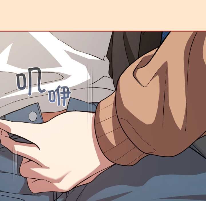 调教开关：第二季 - 第11話 - page 127